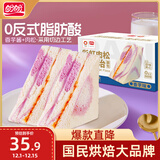 盼盼芋泥肉松三明治 营养早餐夹心面包休闲零食下午茶点心980g/箱
