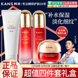 韩束（KanS）护肤品套装水光补水抗皱紧致化妆品水乳礼盒全套送女友妈妈礼物 【超值礼盒款】四件套：洁面+水+乳+面霜