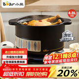 小熊（Bear）砂锅 整鸡煲汤 耐高温不开裂 4.8L大沙锅 宽口炖锅燃气灶陶瓷锅