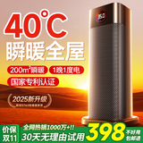 光速博士【德国工艺丨全屋取暖】石墨烯暖风机取暖器速热电暖器电暖气大面积升温家用节能神器电热小太阳 【2025新升级】省电获奖专利 | 石墨烯速热 AI智能省电新科技丨保湿取暖不干燥