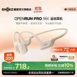 韶音（SHOKZ）OpenRun Pro骨传导耳机骨传导蓝牙耳机开放式耳机蓝牙运动跑步国家补贴S810 【适合女士和青少年使用】mini黄