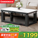 长虹电暖桌长方形烤火桌子家用冬季多功能取暖升降茶几电炉取暖桌电烤炉家用电热取暖桌电烤桌烤火炉A4 A4-1.2米电磁炉 【声控+轻移动+岩板】