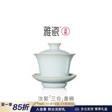 雅瓷汝窑三才盖碗陶瓷功夫茶杯家用泡茶碗可养开片礼盒装汝瓷三合盖碗 汝窑三合盖碗