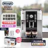 德龙（Delonghi）欧洲进口·ECAM21.117.SB全自动咖啡机意式家用研磨一体机 13档研一键萃取22.110同系列