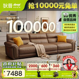 狄普纳帕牛皮艺沙发意式现代客厅十大品牌2.8米沙发Ultra版希望赛尔德