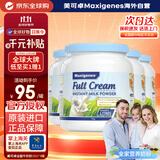 Maxigenes美可卓蓝胖子全脂奶粉高钙儿童学生成人中老年1kg*4罐