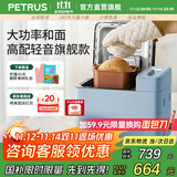 柏翠（petrus） 烤面包机家用全自动多功能小型早餐三明治吐司和揉面轻食机双管冰淇淋 PE9709 节日礼物 雅典蓝（ 咨询有大惊喜 ）