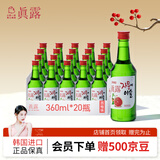 真露（JINRO）韩国烧酒 西柚味 360ml*20瓶 进口洋酒 利口酒 果味酒 低度微醺