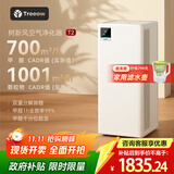 树新风空气净化器 除甲醛异味除菌除过敏认证家用大空间全效净化器T2【家电国家补贴】