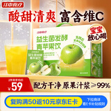 江中食疗益生菌发酵青苹果汁125ml*20盒0脂营养酸甜清爽果蔬汁饮品礼盒