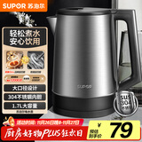 苏泊尔（SUPOR）电水壶1.7L大容量 大功率快速烧水 大口径方便清洗 304不锈钢电水壶SW-17T03A