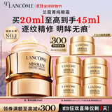 兰蔻菁纯眼霜20ml 滋润淡纹润泽紧致护肤品化妆套装礼盒生日礼物女友