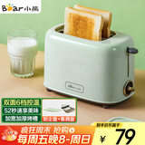 小熊（Bear）面包机 多士炉早餐烤吐司机 烤三明治面包片2片家用多功能轻食机 6档烘烤带防尘盖DSL-C02W1绿色