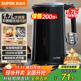 苏泊尔（SUPOR）电水壶 双层防烫烧水壶热水壶1.7L大容量 全钢无缝内胆304不锈钢电热水壶SW-17J419