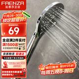 法恩莎淋浴增压花洒喷头单手持花洒莲蓬头淋浴喷雾出水F3A9805C