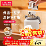 希乐（cille）保温杯保冷杯大容量户外便携高颜值316不锈钢水杯车载泡茶杯子