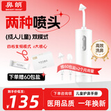 鼻朗电动洗鼻器成人儿童生理盐水洗鼻腔冲洗器鼻炎喷剂洗鼻子冲鼻器