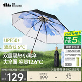 蕉下（beneunder）防紫外线遮阳伞三折双层黑胶晴雨伞防晒伞BM664蓝铃