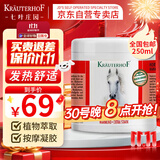 Krauterhof 德国七叶庄园原装进口马膏马油膏按摩凝胶按摩膏小飞250mL