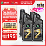 龙蟠（Long Pan）SONIC S600全合成润滑油SP级0W20汽车发动机机油正品抗磨省油1L*4