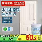 嘉宝莉（CARPOLY）水性木器漆改色家具翻新漆衣柜木门改色油漆环保涂料 奶油淡白1kg