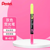 派通（Pentel ）双头双色荧光笔学生标划重点醒目记号笔SLW8 粉色 3.0mm