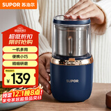 苏泊尔（SUPOR）【国家补贴】磨粉机 家用料理机 打粉机 多功能辅食机 五谷杂粮药材厨房粉碎机咖啡机 SMF2002