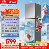 海尔（Haier）251升风冷无霜三开门多门家用小冰箱小型海尔255升级款租房办公室BCD-251WGHC3E7WV(银)