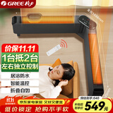 格力（GREE）家用智能遥控移动地暖电暖气电暖器 防烫IPX4防水踢脚线取暖器暖风机NDJD-X6021B