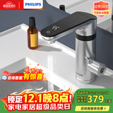 飞利浦（PHILIPS）电热水龙头变频恒温数显款不锈钢厨房卫生间款机械臂万向管即热式速热阳台小厨宝电热水器1190