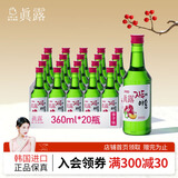 真露（JINRO）韩国烧酒 李子味 360ml*20瓶 进口洋酒 利口酒 果味酒 低度微醺