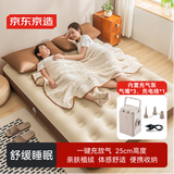京东京造 内置气泵充气床 自动充气床垫露营家用打地铺垫子气垫床双人25cm