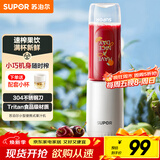 苏泊尔（SUPOR）榨汁机家用小型果汁机便携式多功能料理机鲜榨小型水果榨汁杯原汁机果汁杯TJE10N