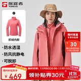探路者（TOREAD）冲锋衣女 户外三合一抓绒可脱卸两件套防风保暖登山服防寒服外套