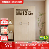 全友家居成品现代简约风大衣柜顶柜组合家用卧室家具柜子衣橱 【白橡木色】1.2m三门衣柜 多规格灵活组合+科学分区收纳