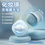 三丽鸥（SANRIO）暖手宝化妆镜二合一快速升温三档调节长效续航迷你便携萌趣可爱姨妈神器冬季送女朋友礼物 大耳狗
