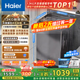 海尔（Haier）波轮洗衣机全自动家用12公斤大容量XQB120-BZ20D1 京东自营直驱变频一级能效家电国家补贴以旧换新