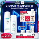 珂润（Curel）保湿水乳套装(3号水+乳液)护肤品 敏感肌男女适用 成毅代言