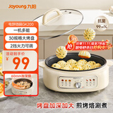 九阳（Joyoung）家用电饼铛锅 三明治机早餐机煎烤机电火锅  60mm加深烤盘 一级不粘抗菌 多功能烙饼炒烤肉锅GK200
