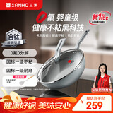 三禾炒锅不粘锅炒菜锅煎炒锅多功能炒锅平底钛锅钻石钛陶锅黛青蓝30cm