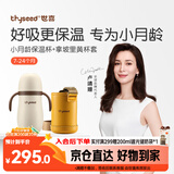 世喜婴儿保温杯幼儿小月龄316L不锈钢吸管学饮杯外出保温奶瓶学生套款