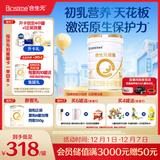 合生元（BIOSTIME）派星 婴儿配方奶粉 1段(0-6个月) 法国进口 800克 新国标
