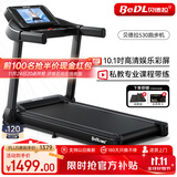 贝德拉（BeDL）跑步机家庭用智能互联降噪可折叠小型走步机减肥健身器材 530 10.1高清彩屏/小幅爬坡/私教课程