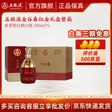 五粮液股份 纯粮酿造 浓香型 高度白酒 送礼宴请 52度 500mL 6瓶 金谷春整箱