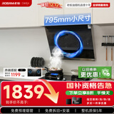 老板（Robam）【性价比机皇21A5H升级款】小户型侧吸式抽吸排油烟机22风量家用大吸力以旧换新国家补贴20%26A5SH