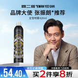关二哥发胶定型喷雾持久型头发男士清香干胶便携蓬松神器免洗干发420ml 