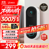 360 可视门铃5Pro摄像头家用监控摄像头智能摄像机2K智能门铃电子猫眼无线wifi 300W超清夜视AR1C