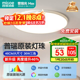 四季沐歌（MICOE）照明吸顶灯led卧室灯具套餐全屋客厅灯饰阳台过道餐厅简约包安装