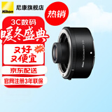 尼康（Nikon）原装增倍镜 增距镜 微单Z卡口 TC-2.0x 2倍增距镜 官方标配