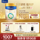 美素佳儿（Friso）皇家幼儿配方奶粉3段（1-3岁幼儿适用）800g*3 乳铁蛋白 (新国标)